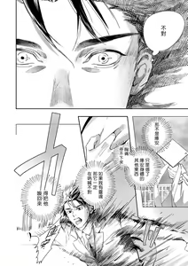 Page 369 of World's End Blue Bird | 末世青鸟 Ch. 4-10 + 特典 + 11-18 - preview thumbnail