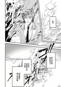 Page 371 of World's End Blue Bird | 末世青鸟 Ch. 4-10 + 特典 + 11-18 - preview thumbnail
