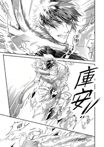Page 372 of World's End Blue Bird | 末世青鸟 Ch. 4-10 + 特典 + 11-18 - preview thumbnail