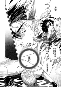 Page 373 of World's End Blue Bird | 末世青鸟 Ch. 4-10 + 特典 + 11-18 - preview thumbnail