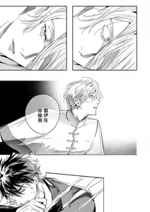 Page 374 of World's End Blue Bird | 末世青鸟 Ch. 4-10 + 特典 + 11-18 - preview thumbnail