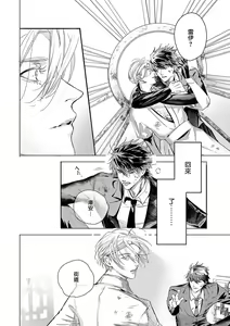 Page 375 of World's End Blue Bird | 末世青鸟 Ch. 4-10 + 特典 + 11-18 - preview thumbnail