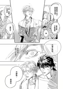 Page 376 of World's End Blue Bird | 末世青鸟 Ch. 4-10 + 特典 + 11-18 - preview thumbnail