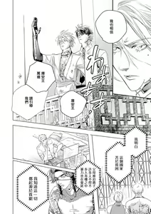 Page 377 of World's End Blue Bird | 末世青鸟 Ch. 4-10 + 特典 + 11-18 - preview thumbnail