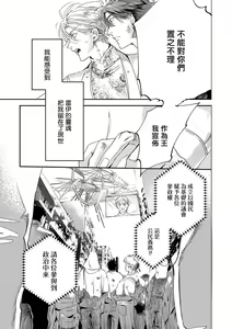 Page 378 of World's End Blue Bird | 末世青鸟 Ch. 4-10 + 特典 + 11-18 - preview thumbnail