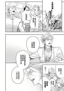 Page 379 of World's End Blue Bird | 末世青鸟 Ch. 4-10 + 特典 + 11-18 - preview thumbnail