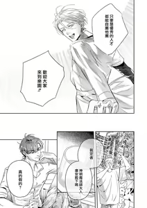 Page 380 of World's End Blue Bird | 末世青鸟 Ch. 4-10 + 特典 + 11-18 - preview thumbnail
