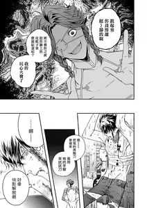 Page 38 of World's End Blue Bird | 末世青鸟 Ch. 4-10 + 特典 + 11-18 - preview thumbnail