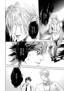 Page 381 of World's End Blue Bird | 末世青鸟 Ch. 4-10 + 特典 + 11-18 - preview thumbnail