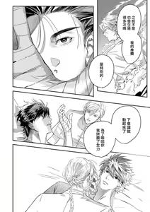Page 383 of World's End Blue Bird | 末世青鸟 Ch. 4-10 + 特典 + 11-18 - preview thumbnail