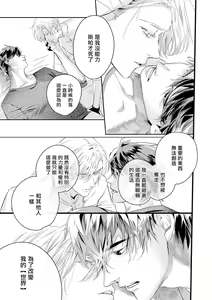 Page 384 of World's End Blue Bird | 末世青鸟 Ch. 4-10 + 特典 + 11-18 - preview thumbnail