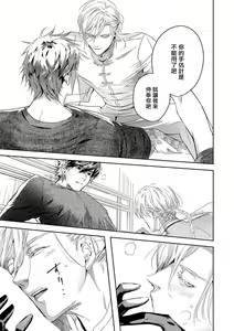 Page 386 of World's End Blue Bird | 末世青鸟 Ch. 4-10 + 特典 + 11-18 - preview thumbnail