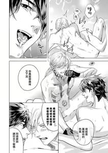 Page 389 of World's End Blue Bird | 末世青鸟 Ch. 4-10 + 特典 + 11-18 - preview thumbnail