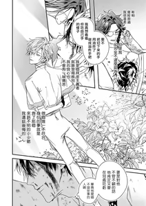 Page 39 of World's End Blue Bird | 末世青鸟 Ch. 4-10 + 特典 + 11-18 - preview thumbnail