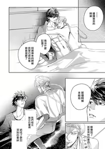 Page 391 of World's End Blue Bird | 末世青鸟 Ch. 4-10 + 特典 + 11-18 - preview thumbnail