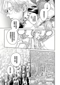 Page 392 of World's End Blue Bird | 末世青鸟 Ch. 4-10 + 特典 + 11-18 - preview thumbnail