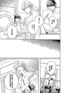 Page 394 of World's End Blue Bird | 末世青鸟 Ch. 4-10 + 特典 + 11-18 - preview thumbnail