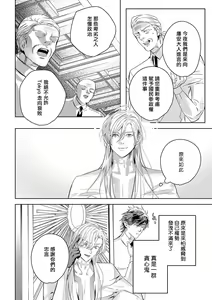 Page 395 of World's End Blue Bird | 末世青鸟 Ch. 4-10 + 特典 + 11-18 - preview thumbnail