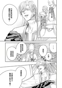 Page 396 of World's End Blue Bird | 末世青鸟 Ch. 4-10 + 特典 + 11-18 - preview thumbnail