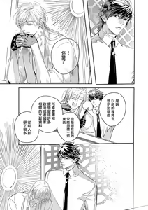 Page 398 of World's End Blue Bird | 末世青鸟 Ch. 4-10 + 特典 + 11-18 - preview thumbnail