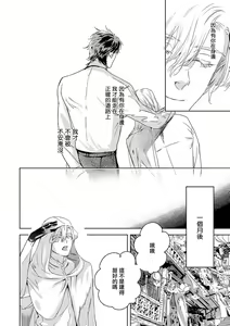 Page 399 of World's End Blue Bird | 末世青鸟 Ch. 4-10 + 特典 + 11-18 - preview thumbnail