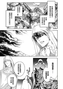 Page 400 of World's End Blue Bird | 末世青鸟 Ch. 4-10 + 特典 + 11-18 - preview thumbnail