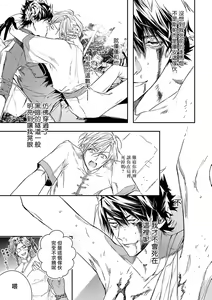 Page 40 of World's End Blue Bird | 末世青鸟 Ch. 4-10 + 特典 + 11-18 - preview thumbnail