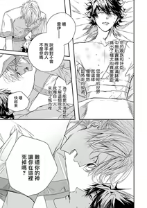 Page 4 of World's End Blue Bird | 末世青鸟 Ch. 4-10 + 特典 + 11-18 - preview thumbnail