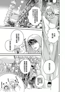 Page 402 of World's End Blue Bird | 末世青鸟 Ch. 4-10 + 特典 + 11-18 - preview thumbnail