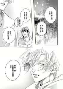 Page 404 of World's End Blue Bird | 末世青鸟 Ch. 4-10 + 特典 + 11-18 - preview thumbnail