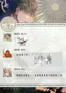 Page 406 of World's End Blue Bird | 末世青鸟 Ch. 4-10 + 特典 + 11-18 - preview thumbnail