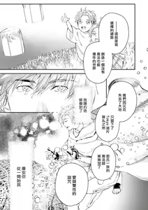 Page 407 of World's End Blue Bird | 末世青鸟 Ch. 4-10 + 特典 + 11-18 - preview thumbnail