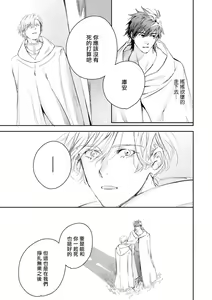 Page 409 of World's End Blue Bird | 末世青鸟 Ch. 4-10 + 特典 + 11-18 - preview thumbnail