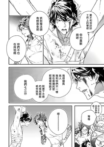 Page 41 of World's End Blue Bird | 末世青鸟 Ch. 4-10 + 特典 + 11-18 - preview thumbnail