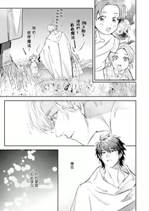 Page 411 of World's End Blue Bird | 末世青鸟 Ch. 4-10 + 特典 + 11-18 - preview thumbnail