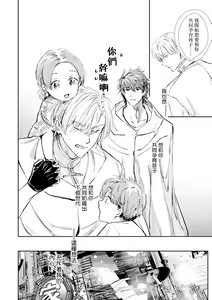 Page 412 of World's End Blue Bird | 末世青鸟 Ch. 4-10 + 特典 + 11-18 - preview thumbnail