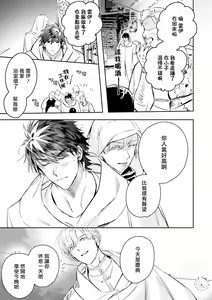 Page 413 of World's End Blue Bird | 末世青鸟 Ch. 4-10 + 特典 + 11-18 - preview thumbnail