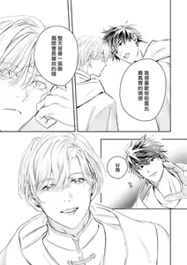Page 415 of World's End Blue Bird | 末世青鸟 Ch. 4-10 + 特典 + 11-18 - preview thumbnail