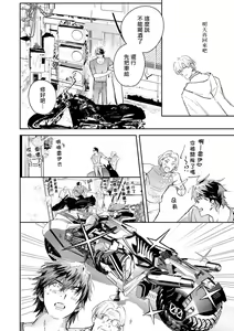 Page 416 of World's End Blue Bird | 末世青鸟 Ch. 4-10 + 特典 + 11-18 - preview thumbnail
