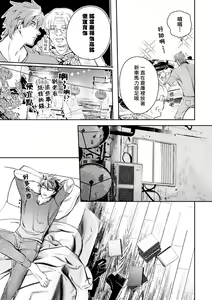 Page 417 of World's End Blue Bird | 末世青鸟 Ch. 4-10 + 特典 + 11-18 - preview thumbnail