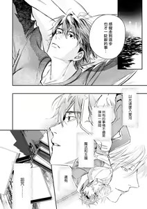 Page 418 of World's End Blue Bird | 末世青鸟 Ch. 4-10 + 特典 + 11-18 - preview thumbnail