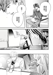 Page 419 of World's End Blue Bird | 末世青鸟 Ch. 4-10 + 特典 + 11-18 - preview thumbnail
