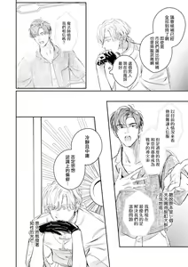 Page 420 of World's End Blue Bird | 末世青鸟 Ch. 4-10 + 特典 + 11-18 - preview thumbnail