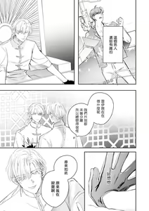 Page 421 of World's End Blue Bird | 末世青鸟 Ch. 4-10 + 特典 + 11-18 - preview thumbnail