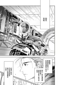Page 423 of World's End Blue Bird | 末世青鸟 Ch. 4-10 + 特典 + 11-18 - preview thumbnail