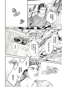 Page 424 of World's End Blue Bird | 末世青鸟 Ch. 4-10 + 特典 + 11-18 - preview thumbnail
