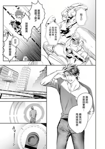 Page 425 of World's End Blue Bird | 末世青鸟 Ch. 4-10 + 特典 + 11-18 - preview thumbnail