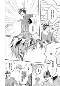 Page 426 of World's End Blue Bird | 末世青鸟 Ch. 4-10 + 特典 + 11-18 - preview thumbnail
