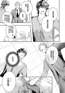 Page 427 of World's End Blue Bird | 末世青鸟 Ch. 4-10 + 特典 + 11-18 - preview thumbnail