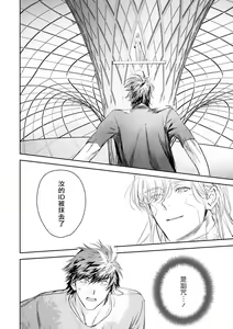 Page 428 of World's End Blue Bird | 末世青鸟 Ch. 4-10 + 特典 + 11-18 - preview thumbnail